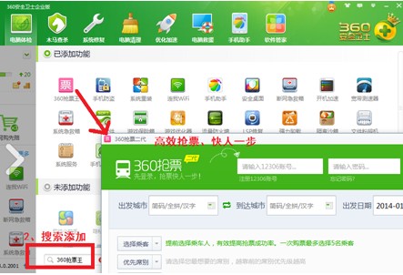 360��ȫ��ʿ�Ƴ�����Ʊ���� ��Ʊ�ɹ������360��ȫ��ʿ�Ƴ�&ldquo;��Ʊ��&rdquo; ��Ʊ�ɹ������