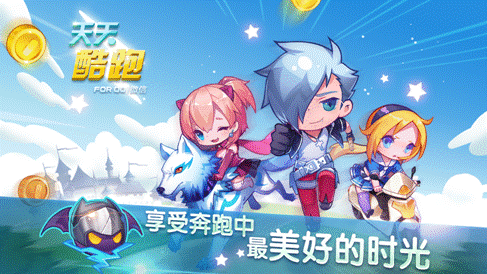 天天酷跑卡道具超级礼盒详细教程攻略