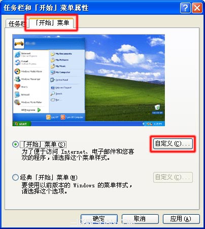 �� XP �е��"��ʼ"�˵��е��Ӳ˵�ʱû���Զ���������ô�죿