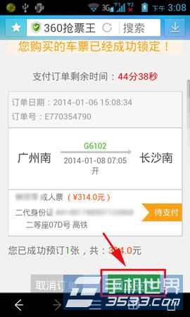 360��Ʊ������ô��Ʊ��