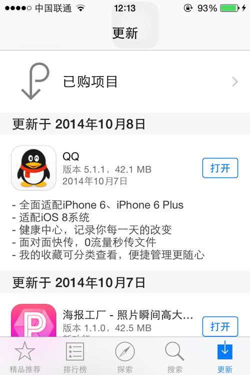 iPhoneQQ5.1.1�汾���� ����iphone6 plus