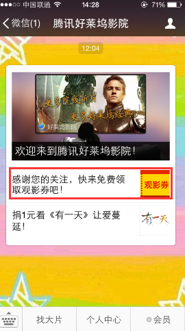 ��ע������ӰԺ΢�� �����ȡ��Ӱȯ