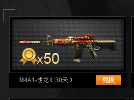 CFQQ�������� �һ�M4A1ս���Ȼ��ַ