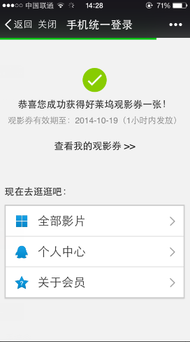 ��ע������ӰԺ΢�� �����ȡ��Ӱȯ