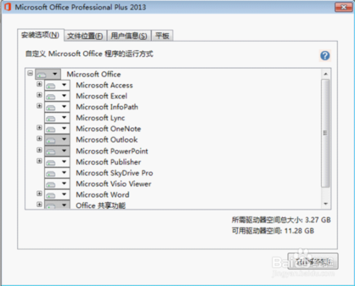 ��ô��װ�����ü���microsoft office2013?microsoftoffice2013 ��װ�ƽ����ü���߽̳�