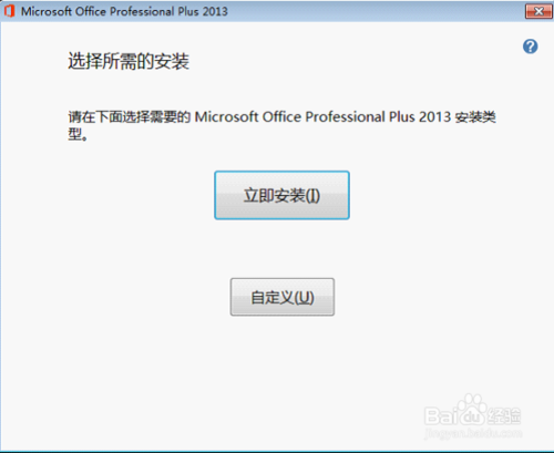 ��ô��װ�����ü���microsoft office2013?microsoftoffice2013 ��װ�ƽ����ü���߽̳�