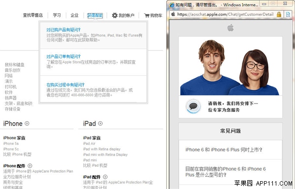 ��ϸ�����iPhone6/6 Plus����ָ��