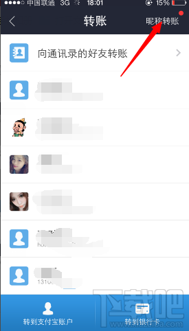 ֧��������ת�ˣ��ǳ�ת�ˣ���ô��֧�����ǳ�ת��