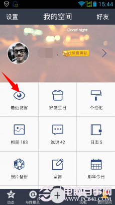 �ֻ�QQ�ռ���ôɾ�������ÿͼ�¼���ֻ�QQ�ռ���ôɾ�������ÿͼ�¼�� arpun.com