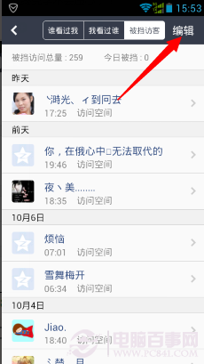 �ֻ�QQ�ռ���ôɾ�������ÿͼ�¼��