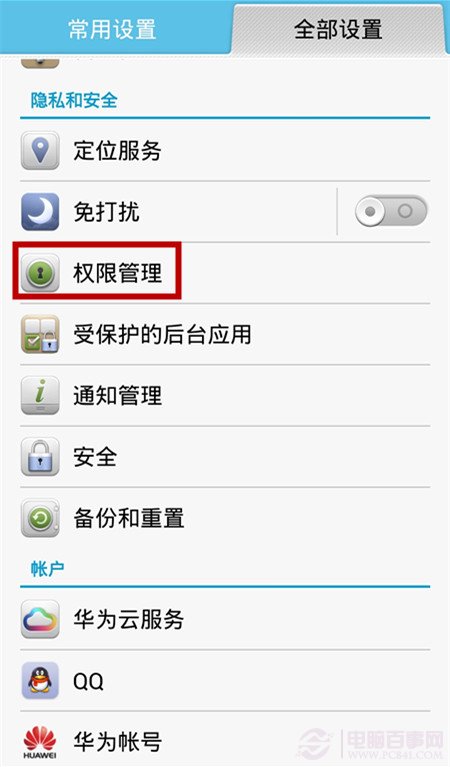 ΢��ɨһɨ�޷�ʹ������ͷ��ô�죿΢��ɨһɨ�޷�ʹ������ͷ��ô�죿 ��ȡ����ͷȨ�޽̳�