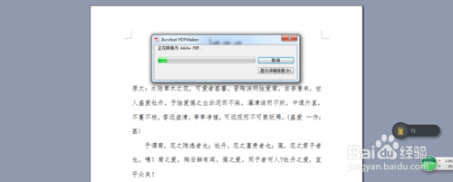 ��ν�word�ĵ�ת��PDF?word�ĵ�ת��PDF