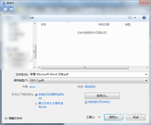 ��ν�word�ĵ�ת��PDF?word�ĵ�ת��PDF