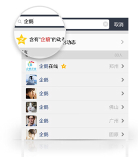 �ֻ�QQ�ռ�4.9.6������ ��������װ���˿�ɵ�Ԫ��