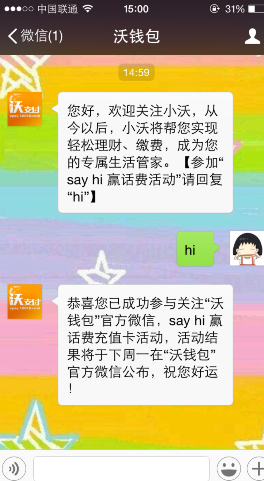 ��ͨ��Ǯ��΢�Ź�ע��20-100Ԫ���ѳ�ֵ��