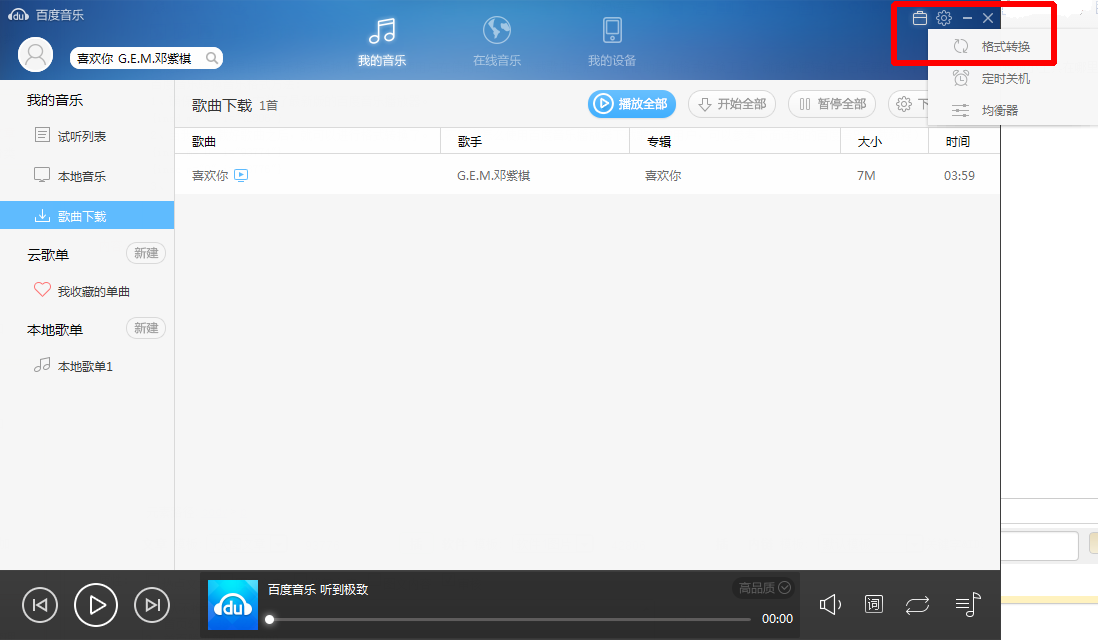 �ٶ����ֲ�������ôת�����ָ�ʽ���ٶ����ֲ�������ôת�����ָ�ʽ�� arpun.com