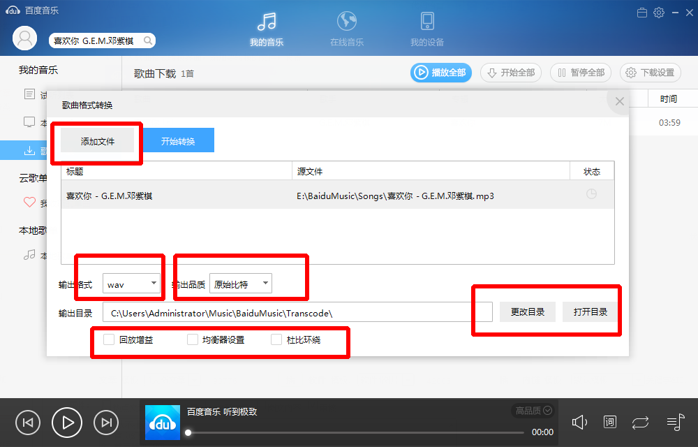 �ٶ����ֲ�������ôת�����ָ�ʽ���ٶ����ֲ�������ôת�����ָ�ʽ ����ת����ʽ�̳�