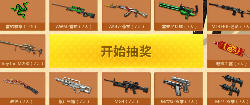 CF��ս��Ӣ� ����΢����ȡ��Ӣ�齱΢�¶һ�AWM����