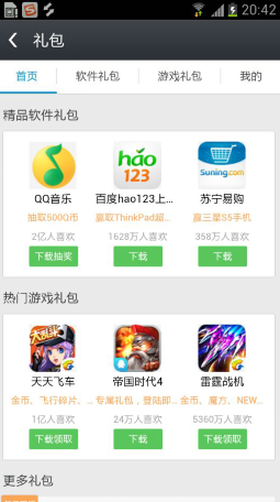 Ӧ�ñ�����QQ���ֳ齱��QB