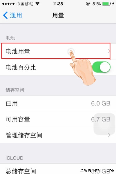IOS8�鿴��ЩӦ����ĵ�