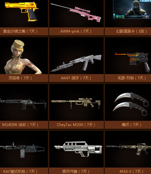 CF2.0�����ƻ���ʽ���� ����ֵ100���������޻��������