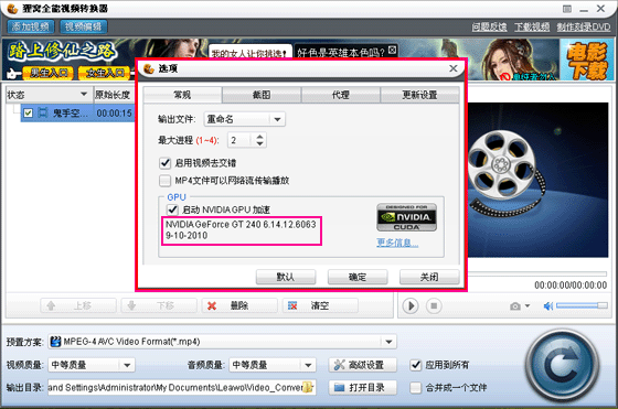 ��Щ�����ʽ�ſ���NVIDIA GPU����,֧�ּ��ٵ�Ӳ��������Щ�����ʽ�ſ���NVIDIA
