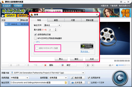 ��Щ�����ʽ�ſ���NVIDIA GPU����,֧�ּ��ٵ�Ӳ��������Щ�����ʽ�ſ���NVIDIA
