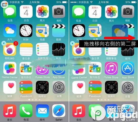 ios8�հ�ͼ����ô���ã�ios8�հ�ͼ����ô���ã� arpun.com