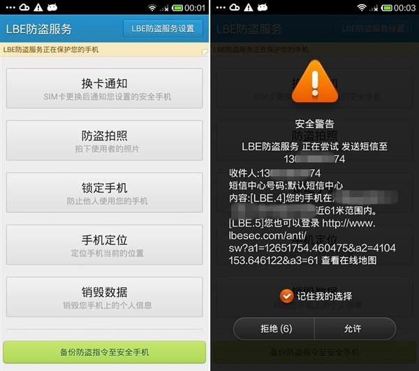 ��׿�ֻ�������ô�죿��׿�ֻ�������ô�죿��׿�ֻ��Ķ�λ��Զ�̿���