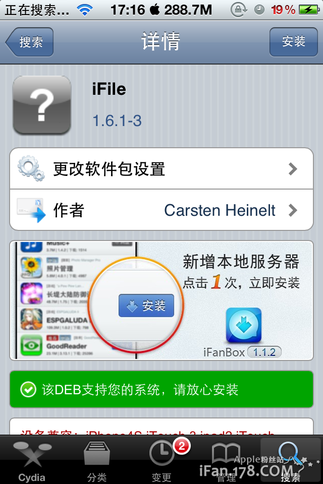 ifile���غͰ�װ��ʹ��ͼ�Ľ̳� ǿ���iPhone�ļ�������