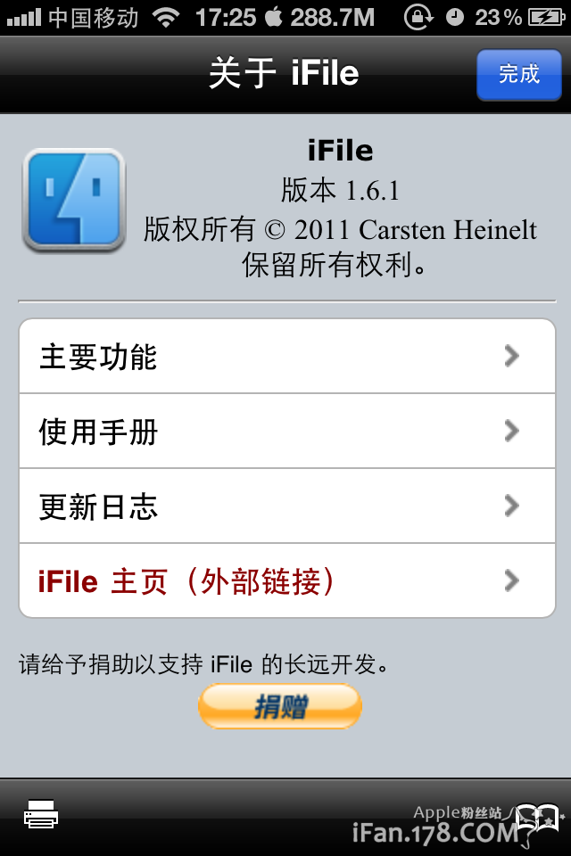 ifile���غͰ�װ��ʹ��ͼ�Ľ̳� ǿ���iPhone�ļ�������