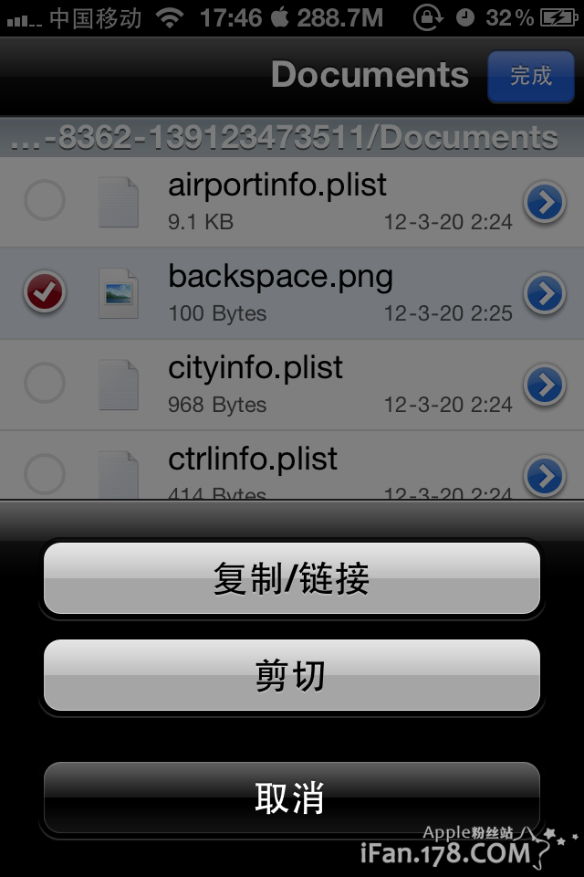 ifile���غͰ�װ��ʹ��ͼ�Ľ̳� ǿ���iPhone�ļ�������