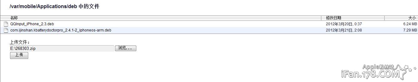 ifile���غͰ�װ��ʹ��ͼ�Ľ̳� ǿ���iPhone�ļ�������