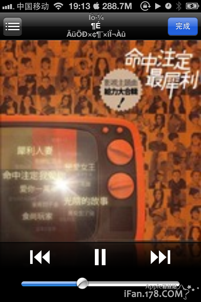 ifile���غͰ�װ��ʹ��ͼ�Ľ̳� ǿ���iPhone�ļ�������