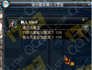 DNFSAOͩ������۸� ��ͩ��SAOװ����������ƺ���˿�Ƚ������ȱ���������