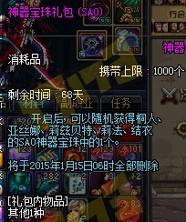 DNFSAOͩ������۸� ��ͩ��SAOװ����������ƺ���˿�Ƚ������ȱ���������