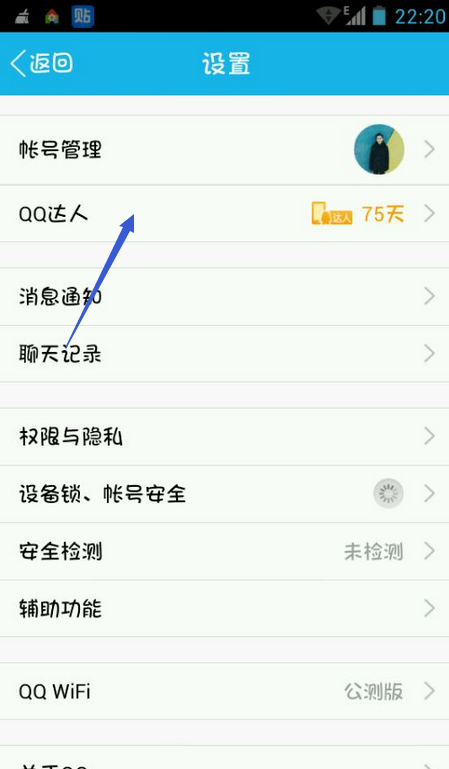 �ֻ�QQ���ǿ����� ��ȡQQ���˲�������/��ʲô��