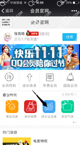 QQ������Ա�ɳ�ֵ��40��һ�� SVIP6-7�ȼ�����