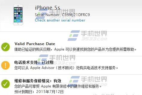 ƻ��5s��ηֱ����