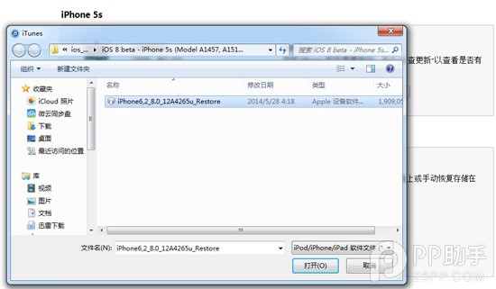 iOS8.1.1��ʽ�������̳�iOS8 beta1���԰������̡̳����̼����ص�ַ���ܡ�