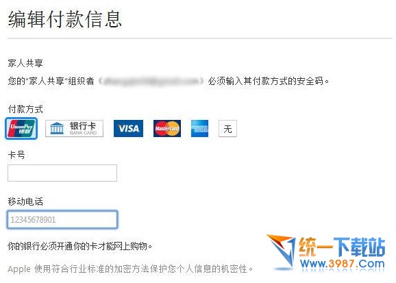 app store������֧���̳�app store������֧���̳�