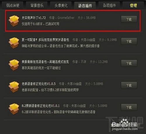 ����̹�����������ô��װ̹��������Ӱ�װ