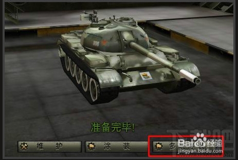 ����̹�����������ô�ö���̹��������� ʹ������̲�