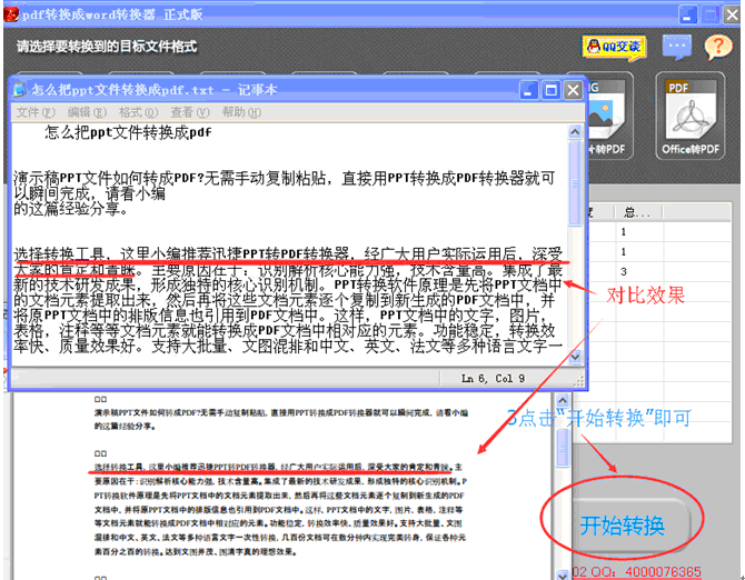 ��ô��pdfת����txt�������裨ͼ�ģ�
