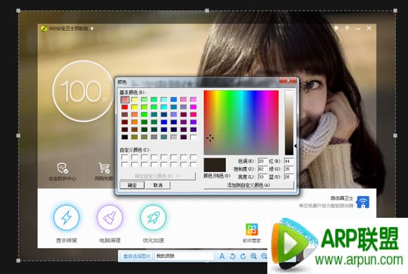 360��ȫ��ʿ�캽��Ƥ����ô������360��ȫ��ʿ�캽��Ƥ����ô�������캽��Ƥ���Զ���̳�