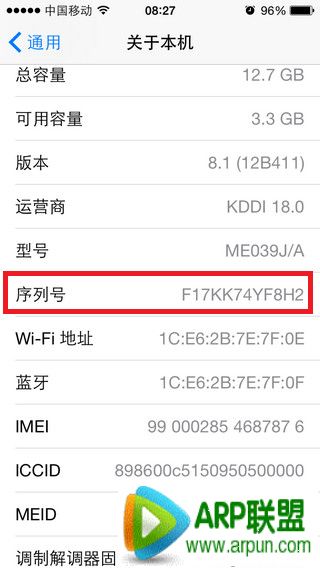 iPhone��β�ѯ���к�