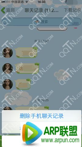 �ֻ�qq�����¼��ôɾ��