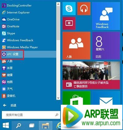 Win10ϵͳ����ν�����������ǿ��ǩ��Win10ϵͳ����ν�����������ǿ��ǩ�� arpun.com