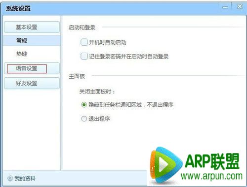 QT������ô�޸���������QT������ô�޸��������� arpun.com