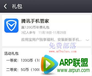 Ӧ�ñ�������Ѷ�ֻ��ܼҳ齱��Q��